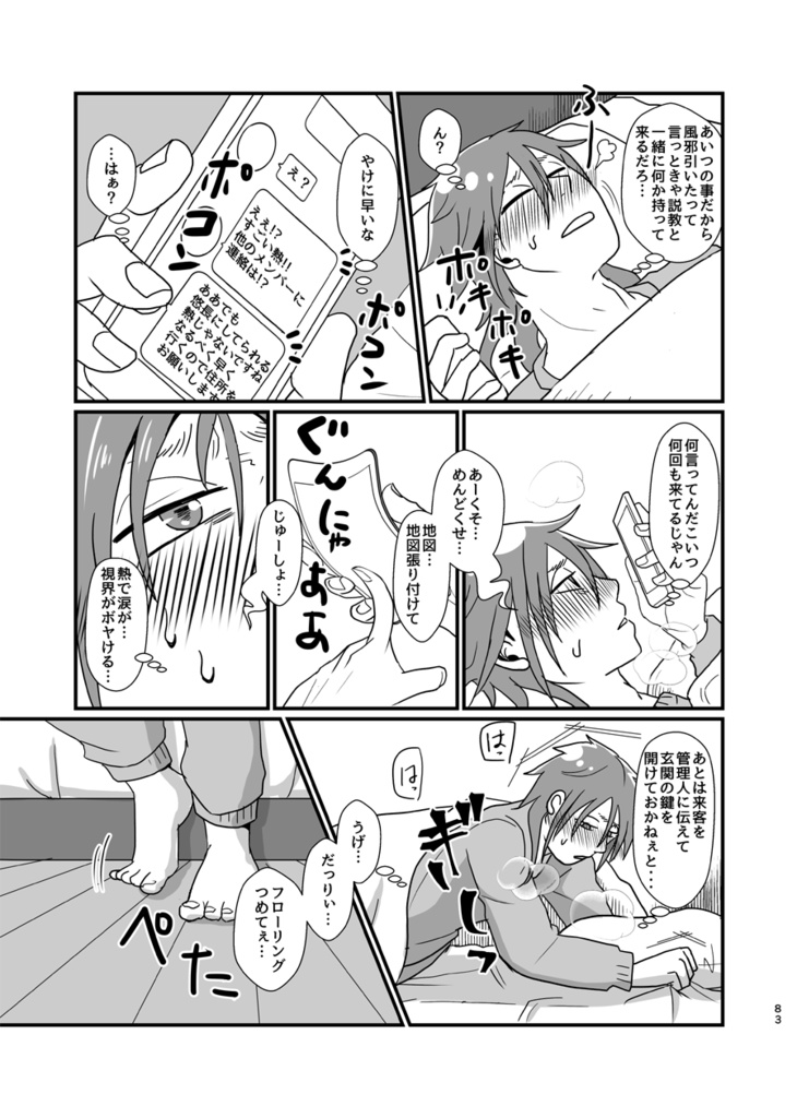 俺の推しが世界壱可愛くて今日も超絶ハッピーです!4