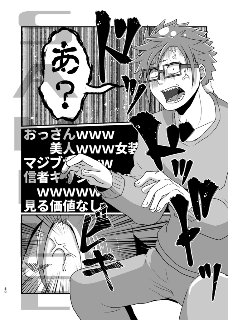 俺の推しが世界壱可愛くて今日も超絶ハッピーです!5