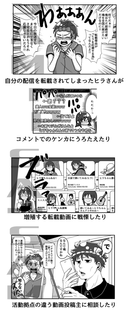 俺の推しが世界壱可愛くて今日も超絶ハッピーです!5