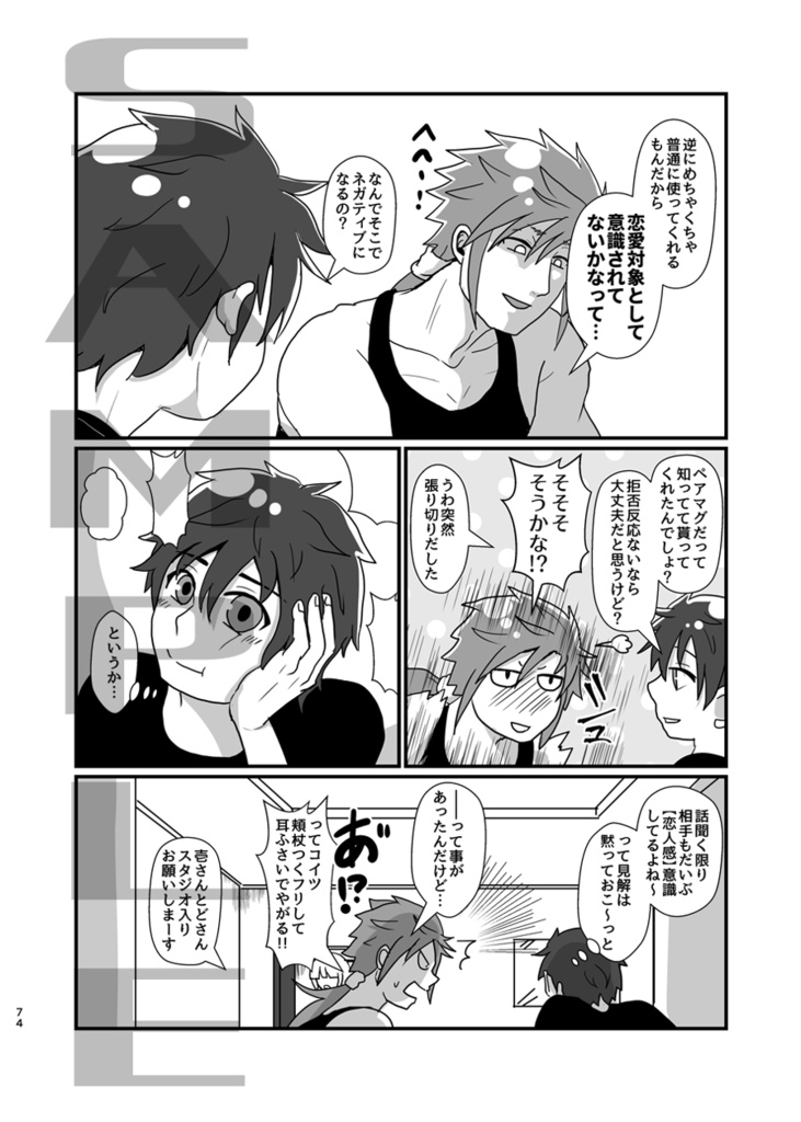 俺の推しが世界壱可愛くて今日も超絶ハッピーです!5