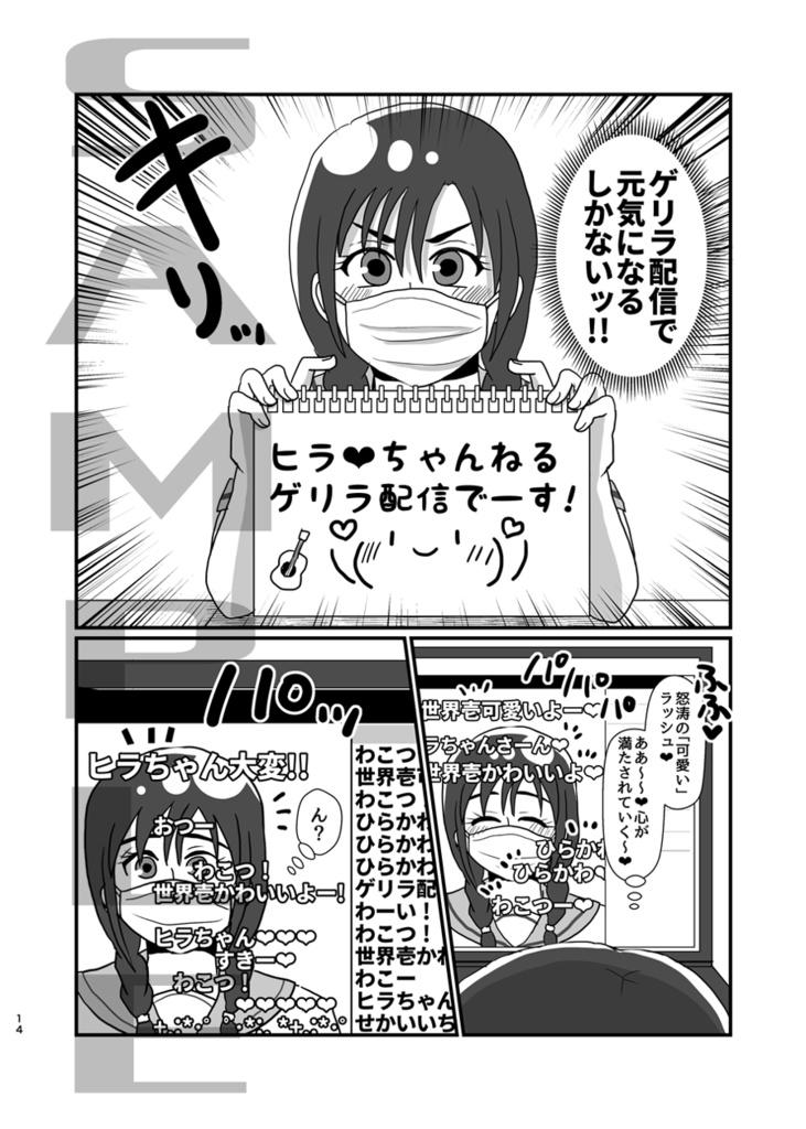 俺の推しが世界壱可愛くて今日も超絶ハッピーです!5