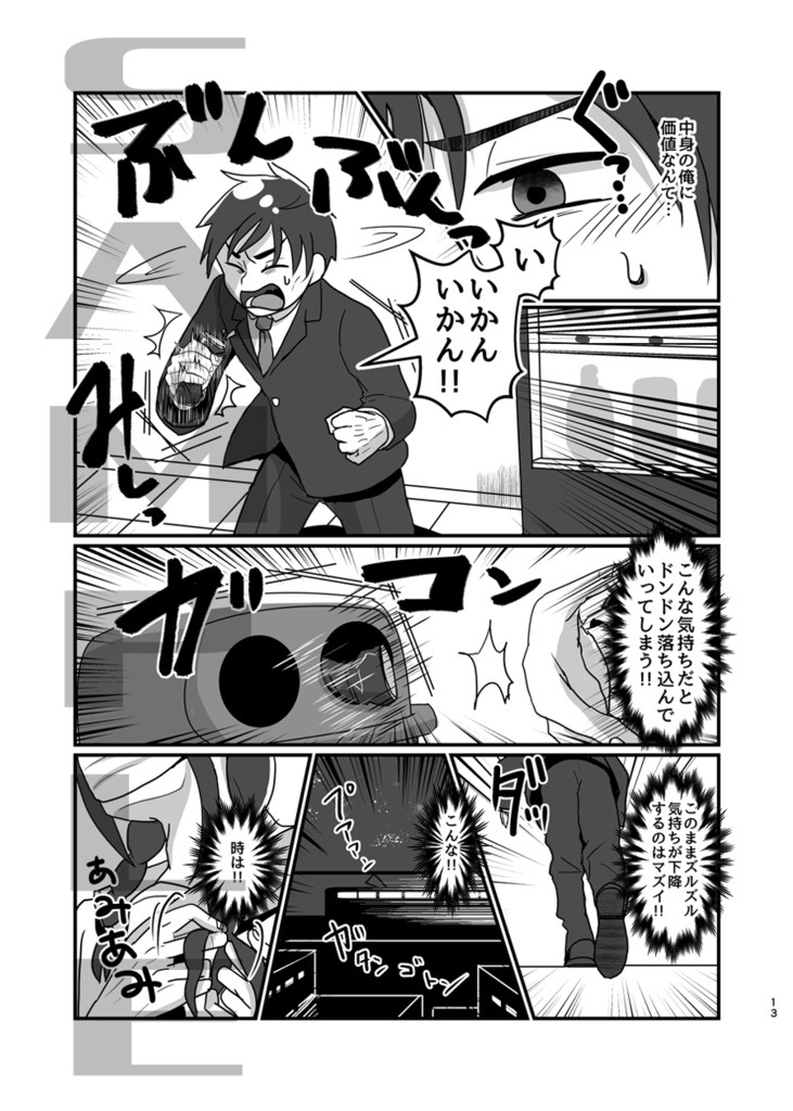 俺の推しが世界壱可愛くて今日も超絶ハッピーです!5