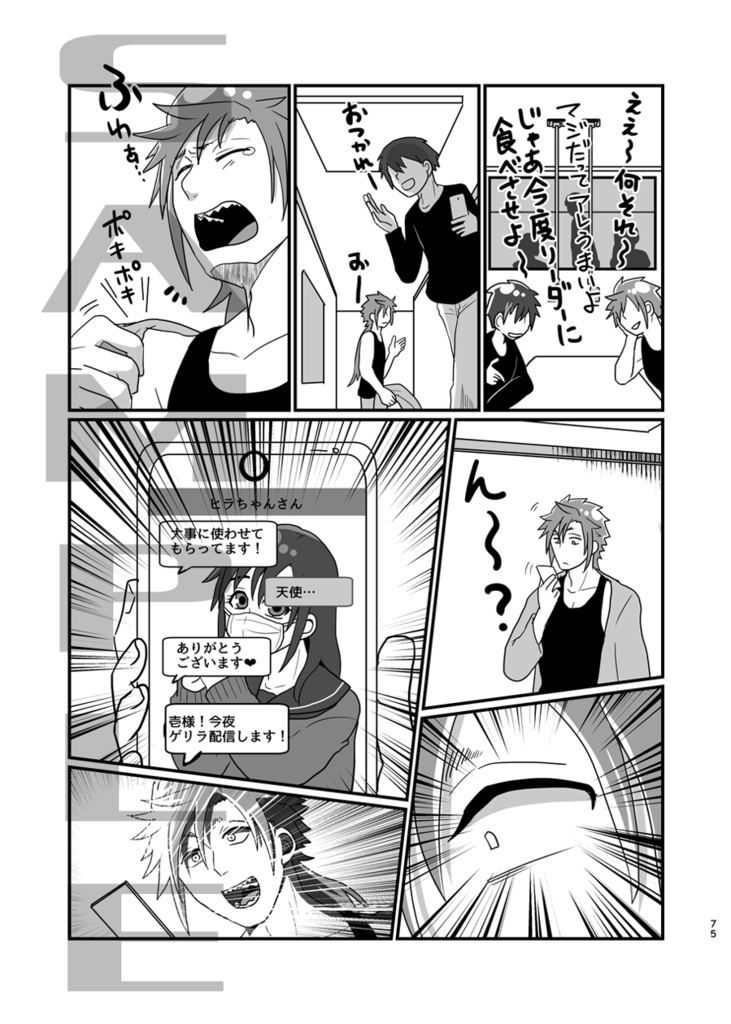 俺の推しが世界壱可愛くて今日も超絶ハッピーです!5