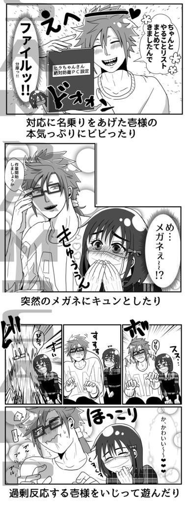 俺の推しが世界壱可愛くて今日も超絶ハッピーです!5