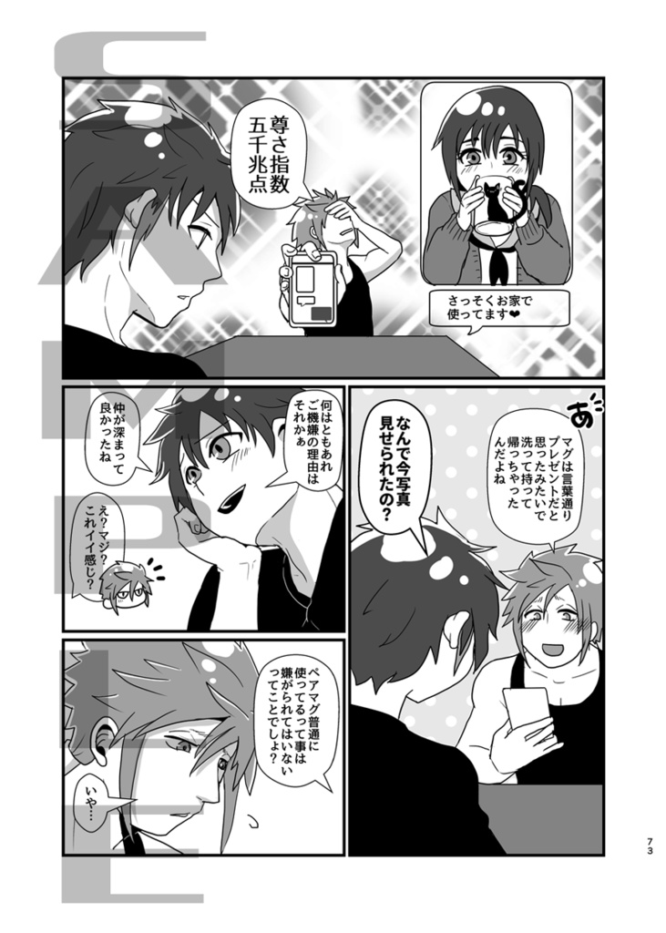 俺の推しが世界壱可愛くて今日も超絶ハッピーです!5