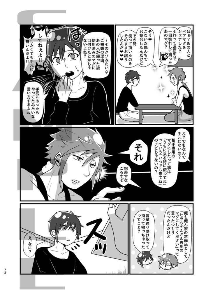 俺の推しが世界壱可愛くて今日も超絶ハッピーです!5