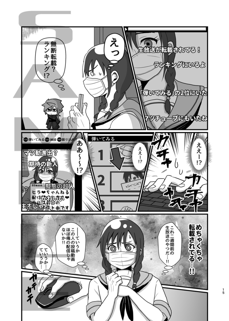 俺の推しが世界壱可愛くて今日も超絶ハッピーです!5