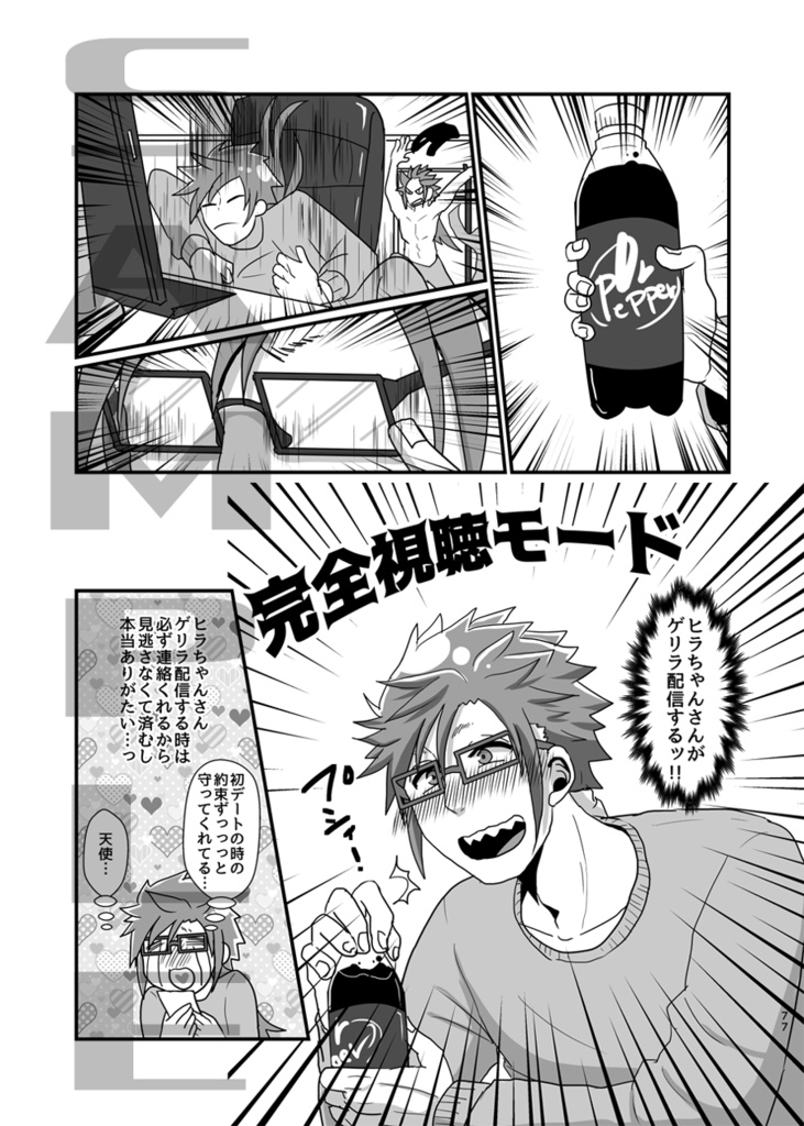 俺の推しが世界壱可愛くて今日も超絶ハッピーです!5