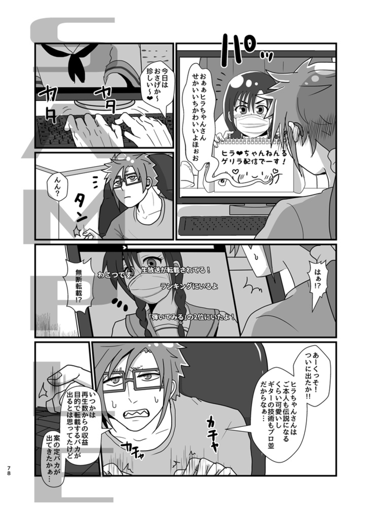 俺の推しが世界壱可愛くて今日も超絶ハッピーです!5