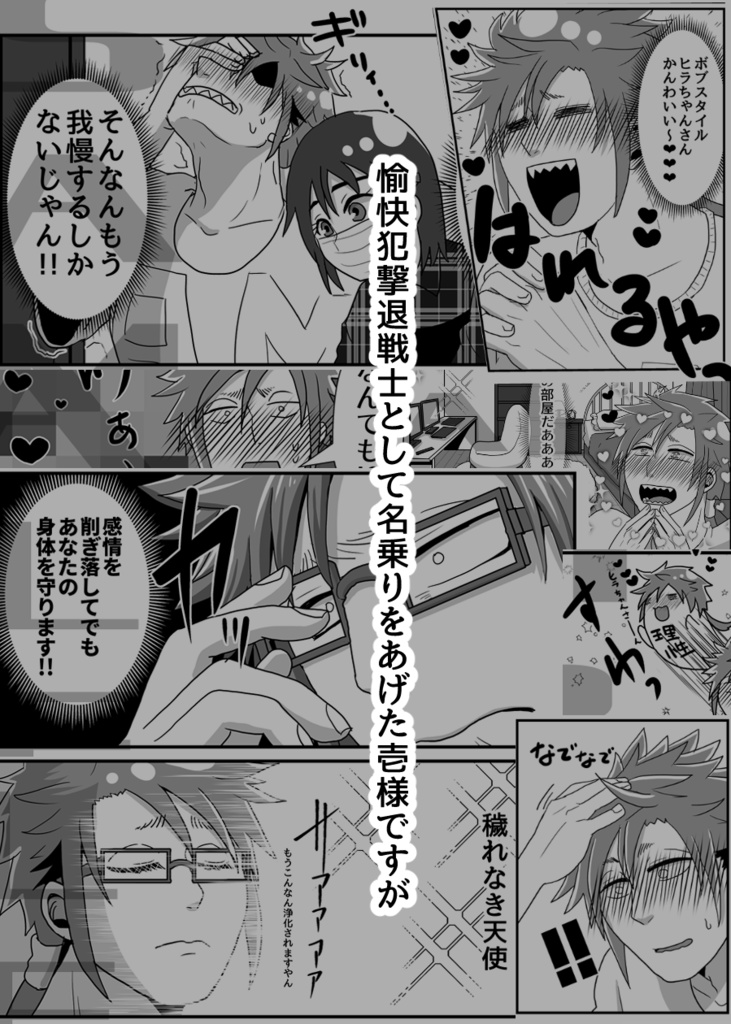 俺の推しが世界壱可愛くて今日も超絶ハッピーです!5