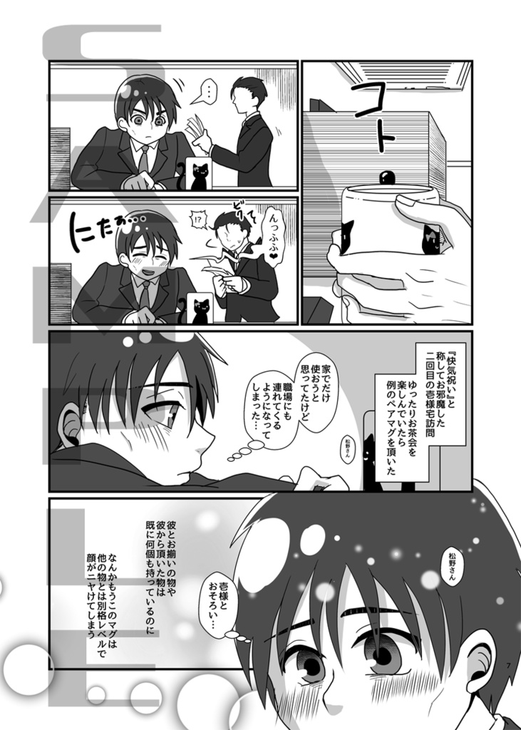 俺の推しが世界壱可愛くて今日も超絶ハッピーです!5