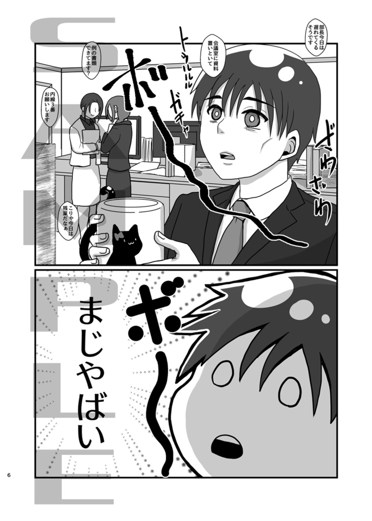 俺の推しが世界壱可愛くて今日も超絶ハッピーです!5