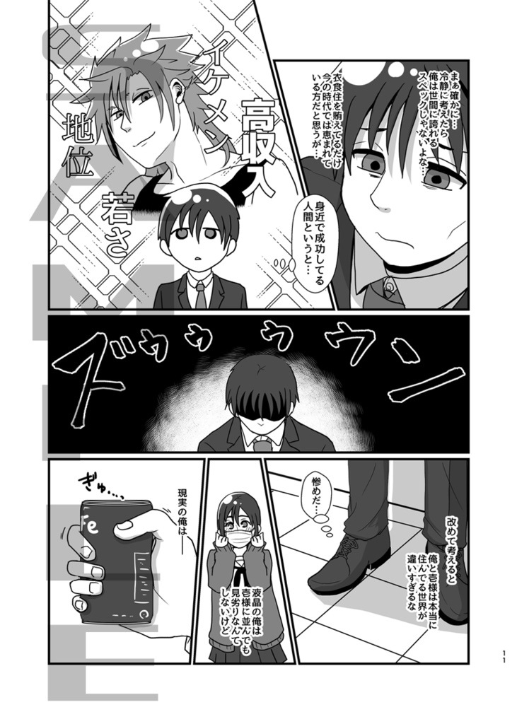 俺の推しが世界壱可愛くて今日も超絶ハッピーです!5