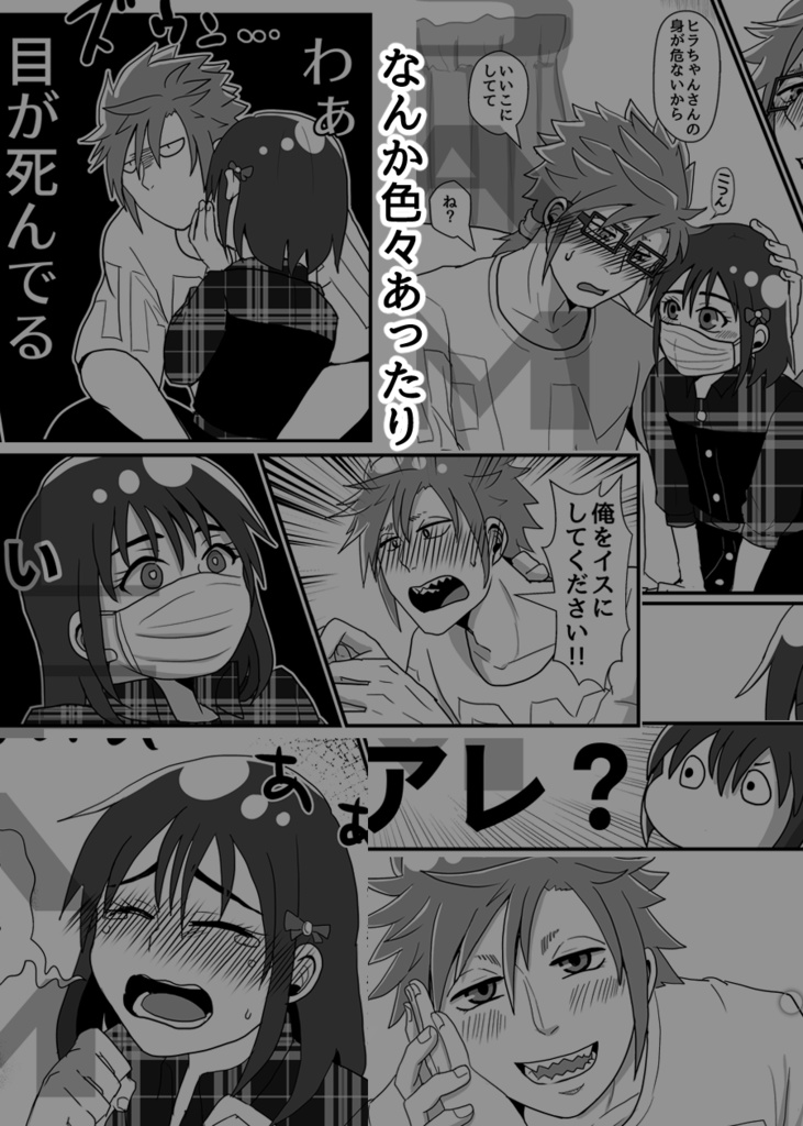 俺の推しが世界壱可愛くて今日も超絶ハッピーです!5