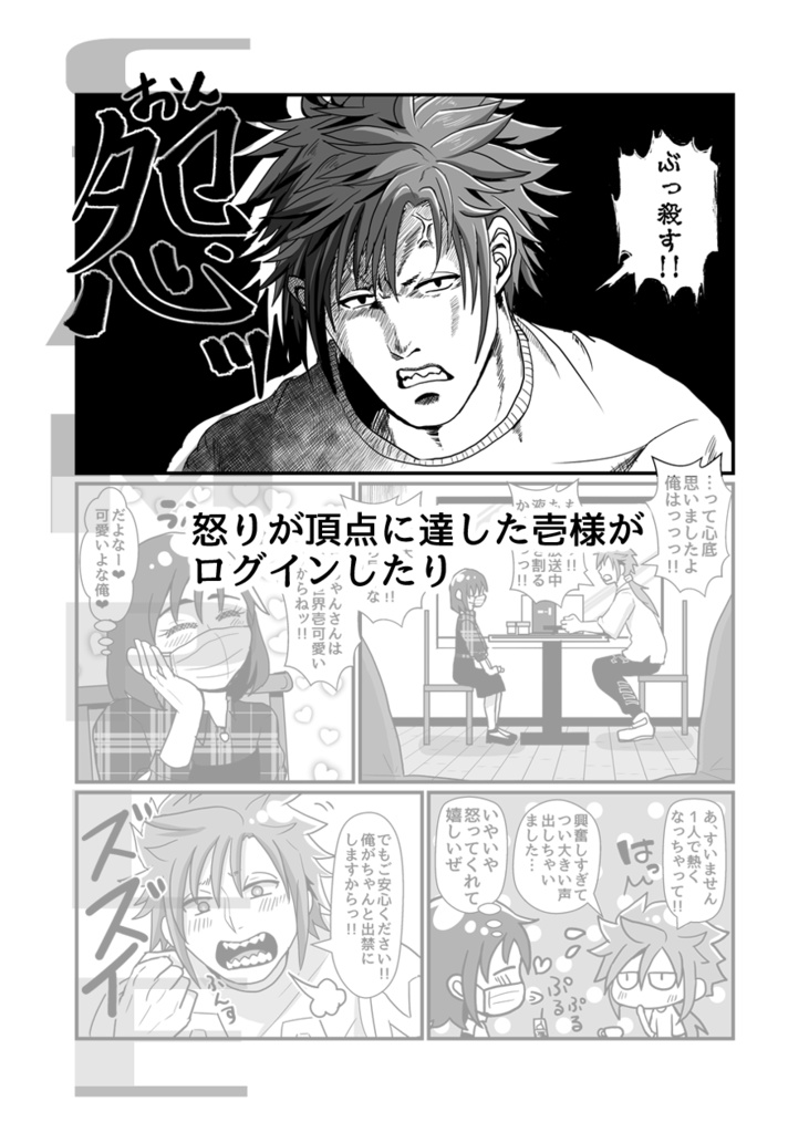 俺の推しが世界壱可愛くて今日も超絶ハッピーです!5