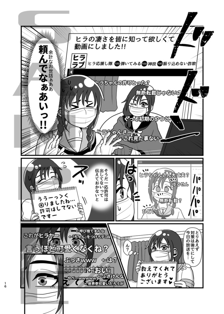 俺の推しが世界壱可愛くて今日も超絶ハッピーです!5