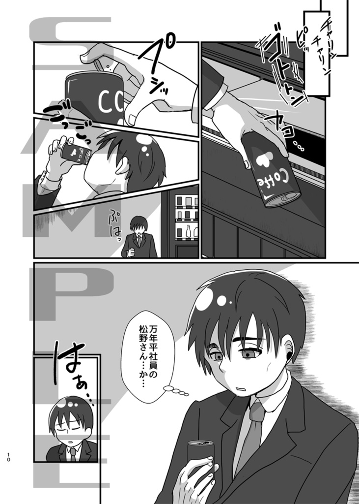 俺の推しが世界壱可愛くて今日も超絶ハッピーです!5