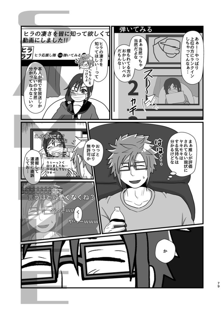 俺の推しが世界壱可愛くて今日も超絶ハッピーです!5