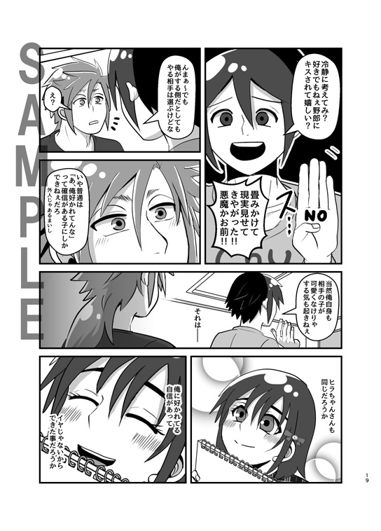 俺の推しが世界壱可愛くて今日も超絶ハッピーです!6