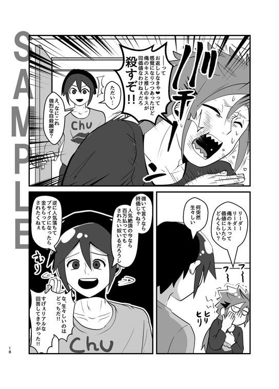 俺の推しが世界壱可愛くて今日も超絶ハッピーです!6