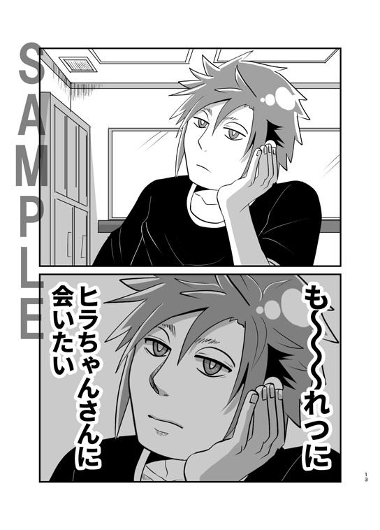 俺の推しが世界壱可愛くて今日も超絶ハッピーです!6