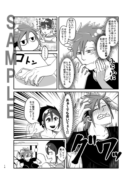 俺の推しが世界壱可愛くて今日も超絶ハッピーです!6