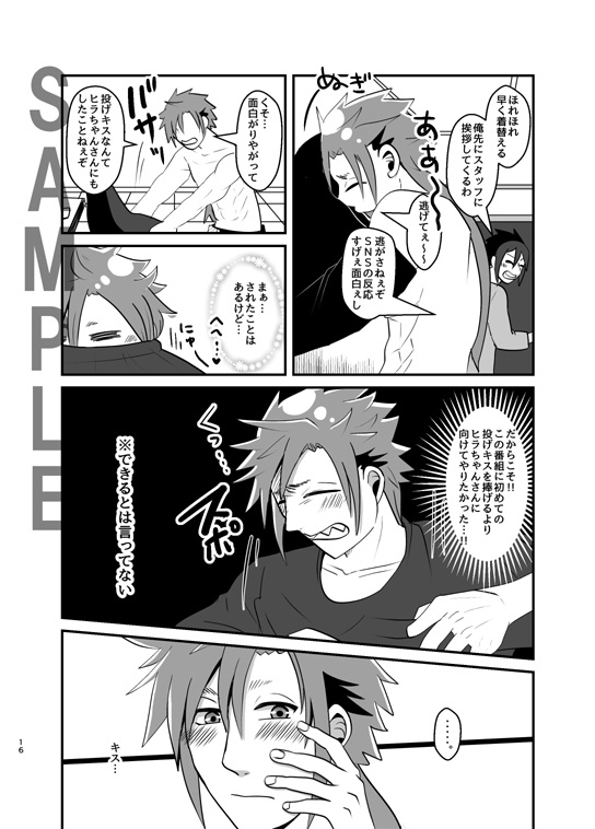 俺の推しが世界壱可愛くて今日も超絶ハッピーです!6