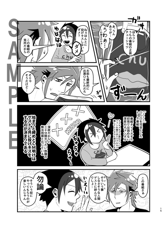 俺の推しが世界壱可愛くて今日も超絶ハッピーです!6