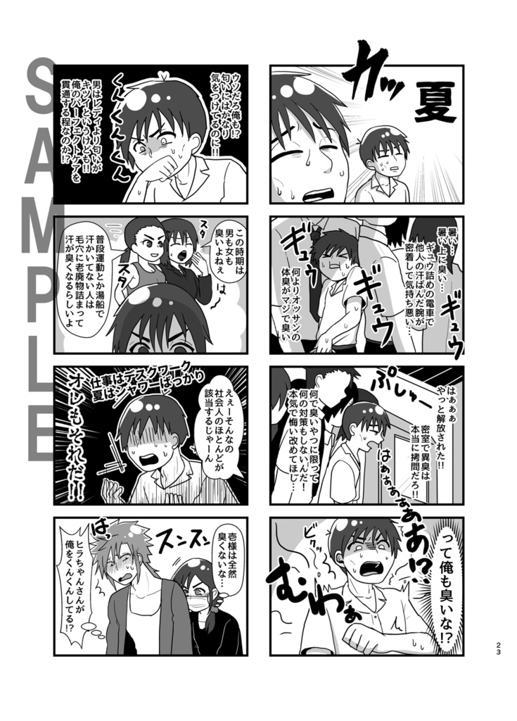 俺の推しが世界壱可愛くて今日も超絶ハッピーです!6