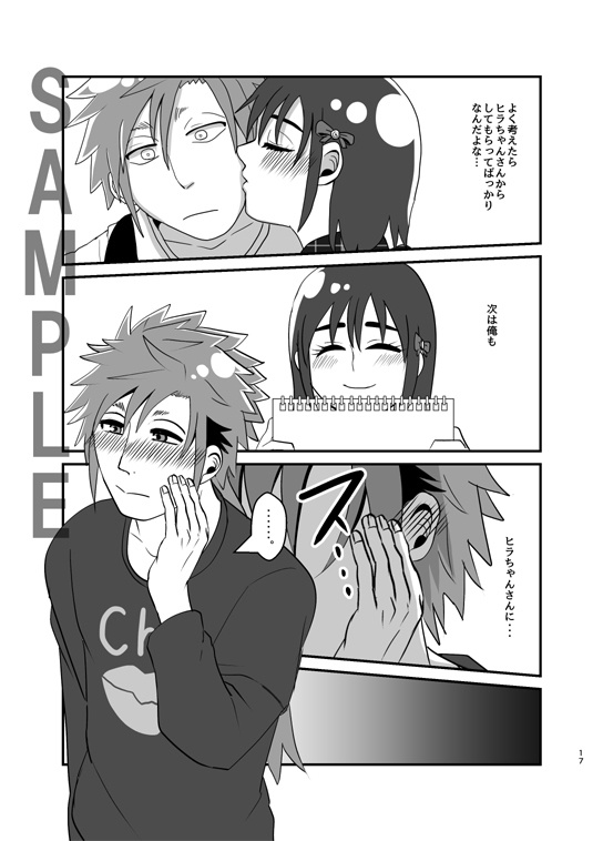 俺の推しが世界壱可愛くて今日も超絶ハッピーです!6