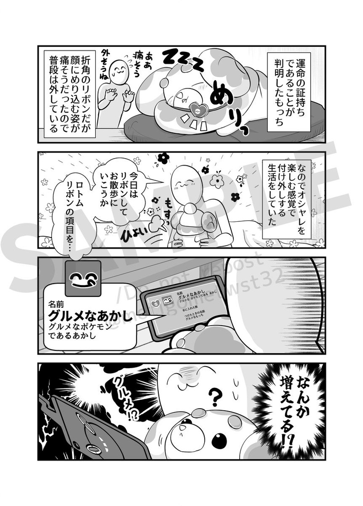 もっちと生活再録