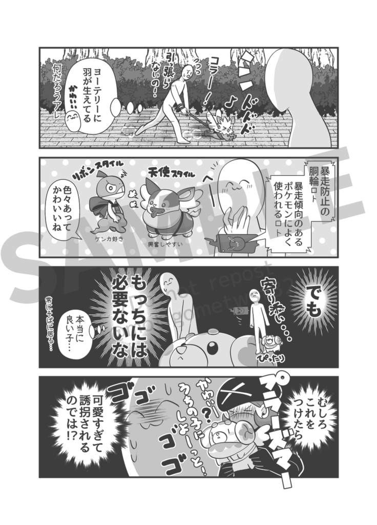 もっちと生活③