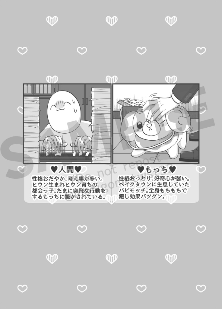 もっちと生活③