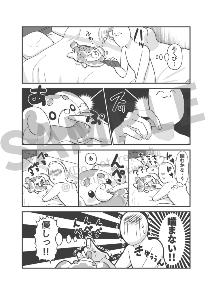 もっちと生活③