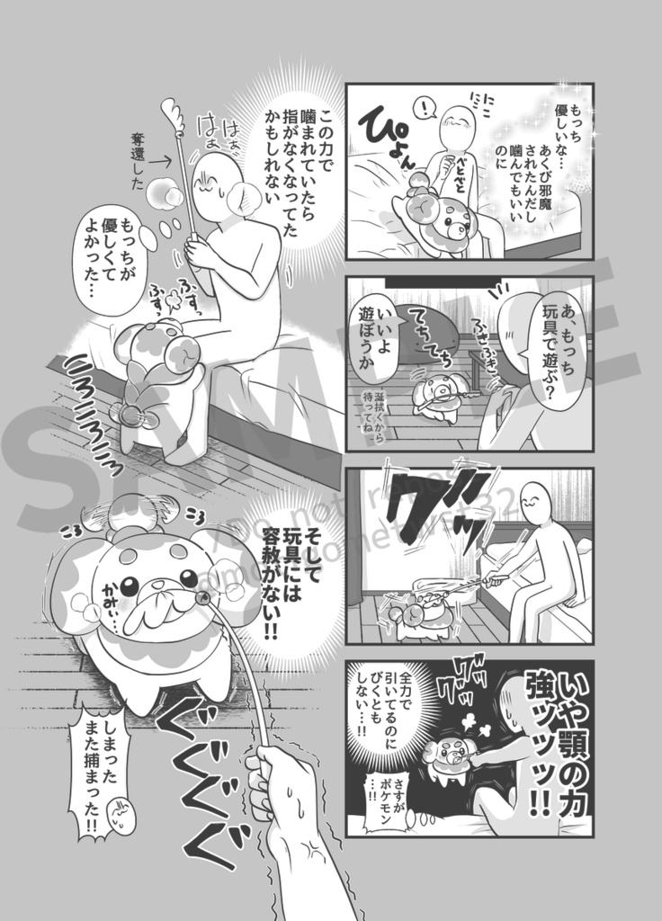 もっちと生活③