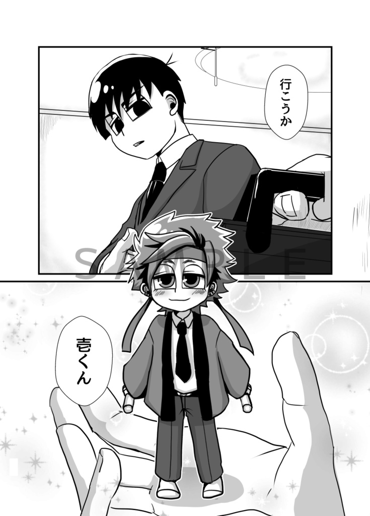 てのヒラしゃいん再録