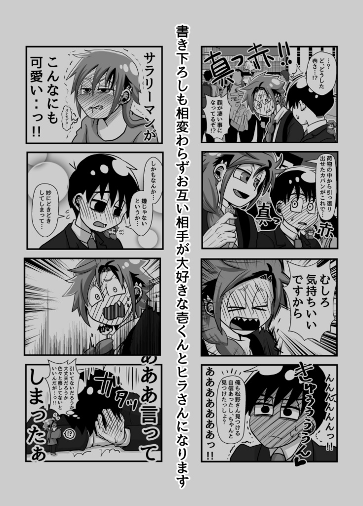 てのヒラしゃいん再録