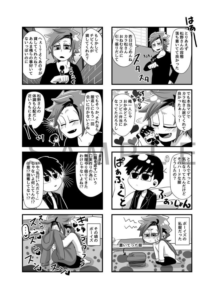 てのヒラしゃいん再録