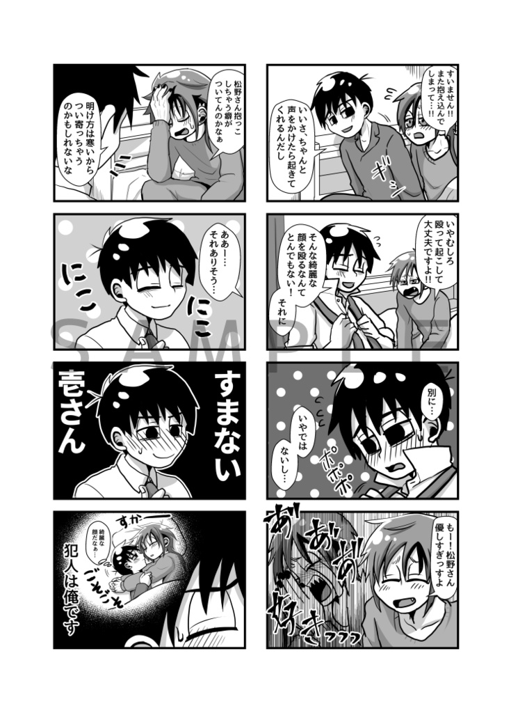 てのヒラしゃいん再録