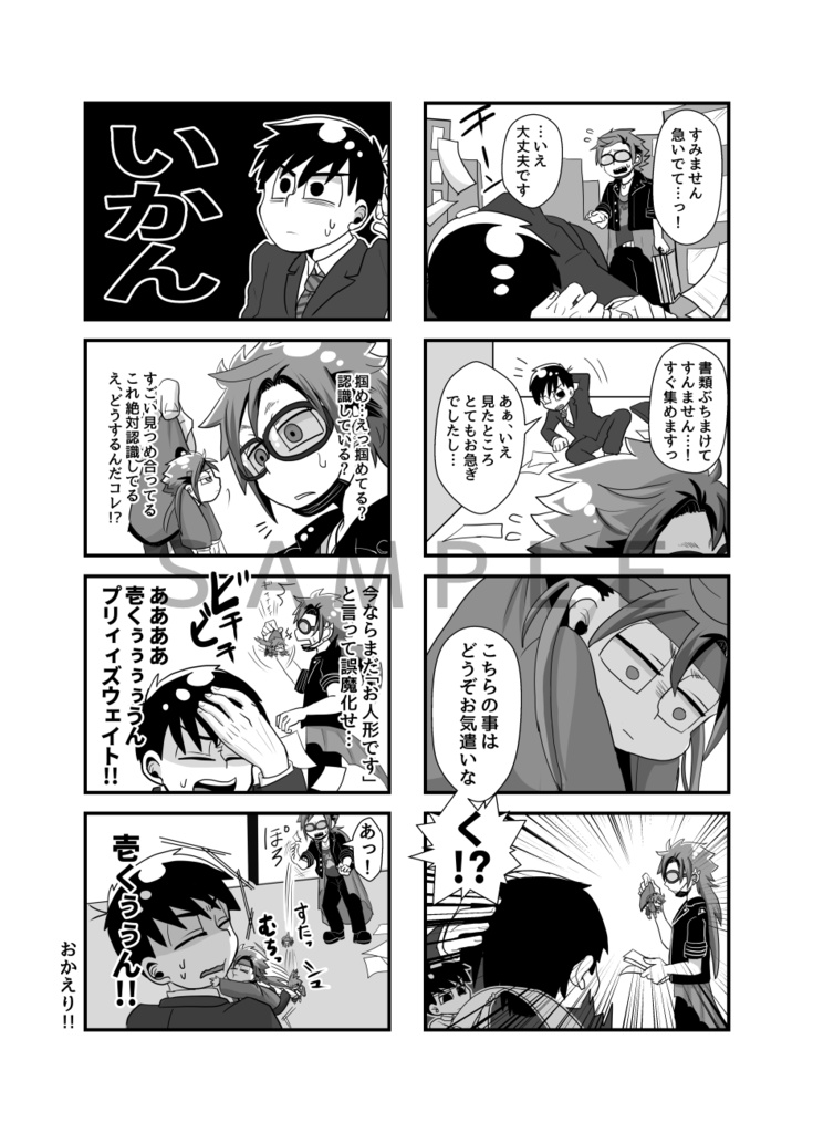 てのヒラしゃいん再録