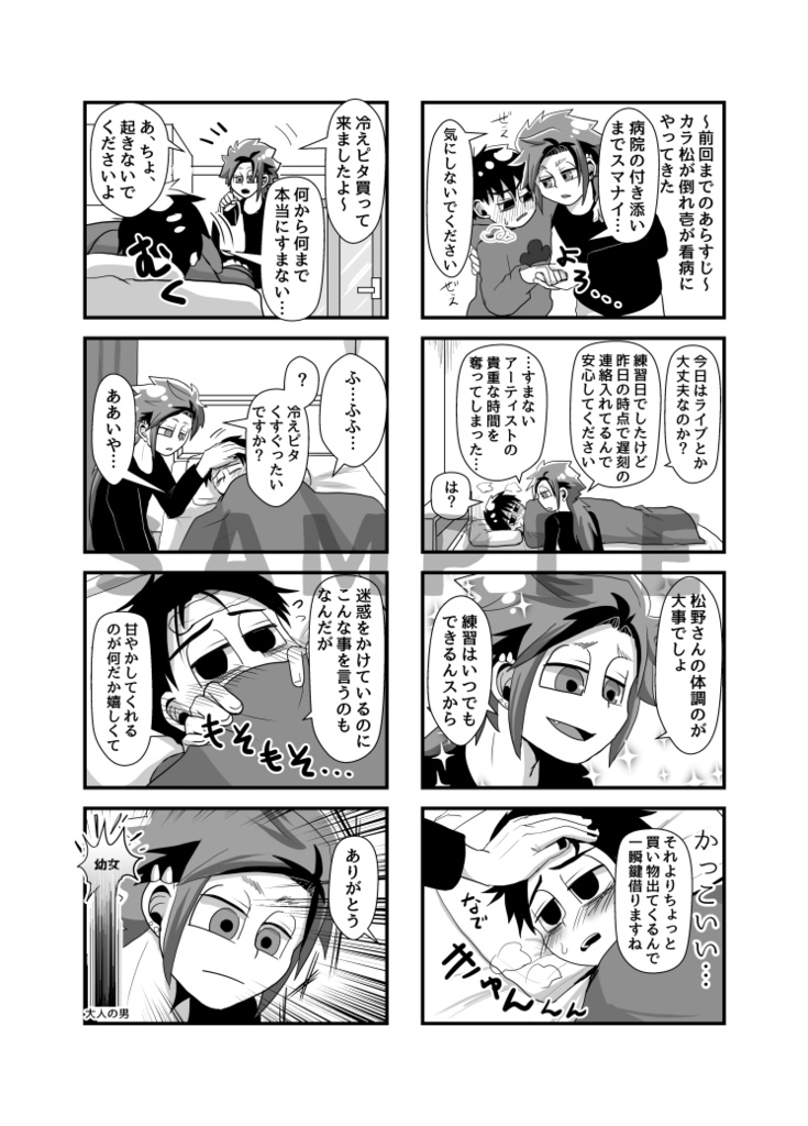 てのヒラしゃいん再録