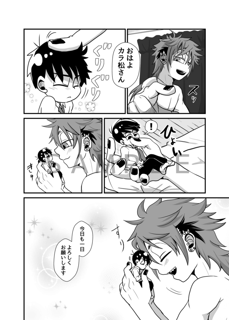 てのヒラしゃいん再録