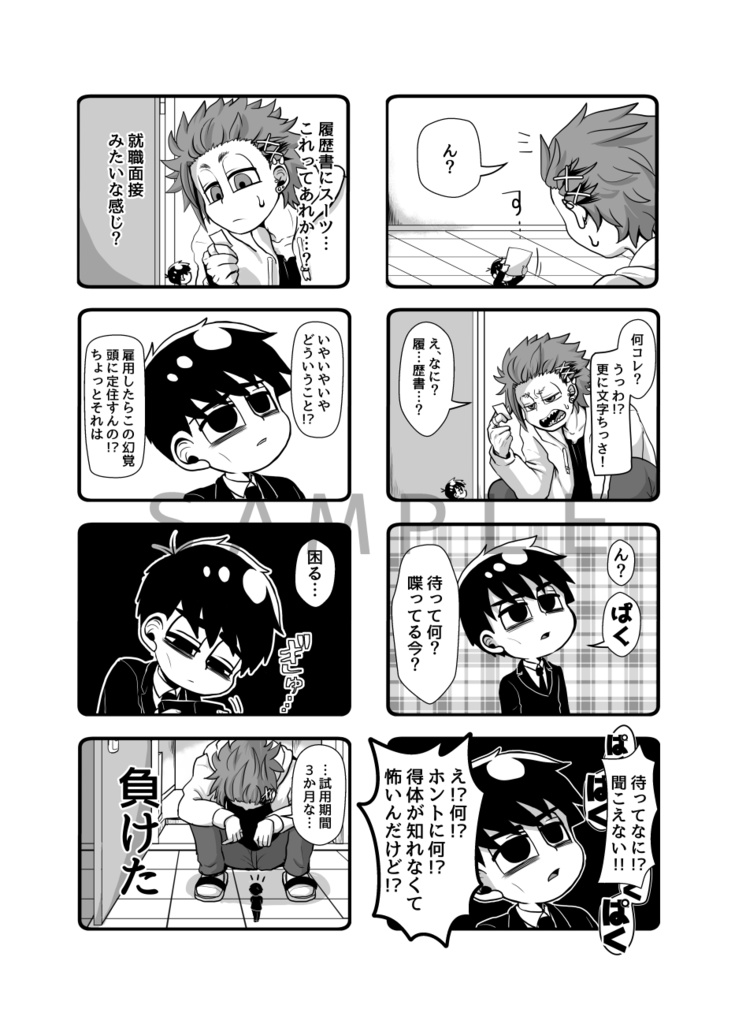 てのヒラしゃいん再録