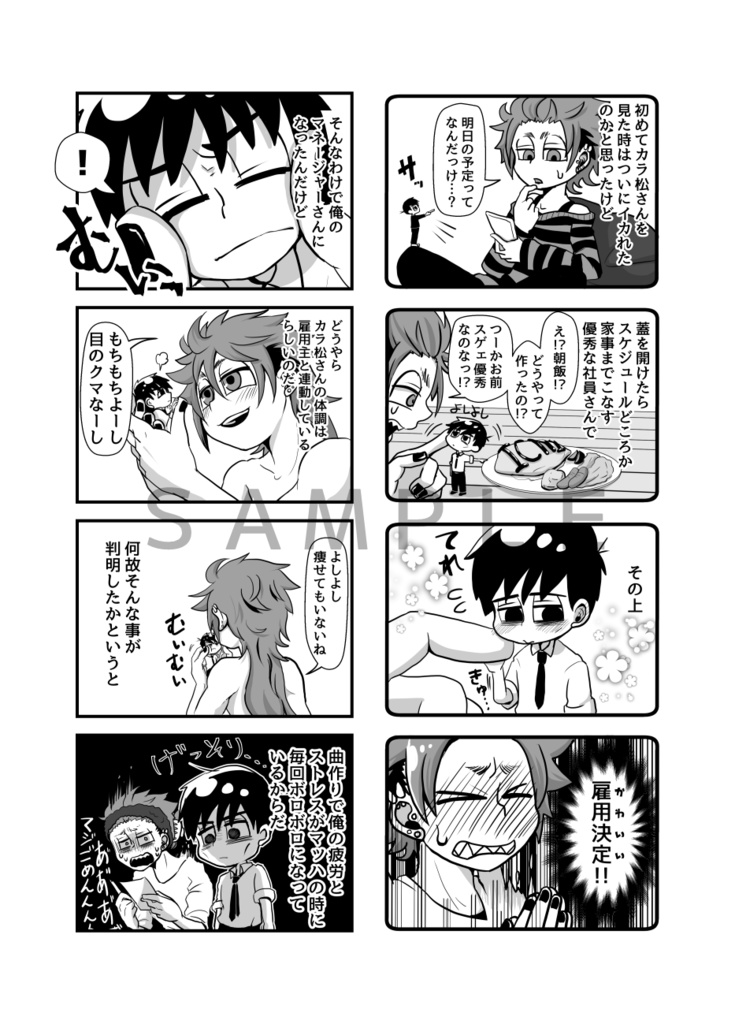 てのヒラしゃいん再録