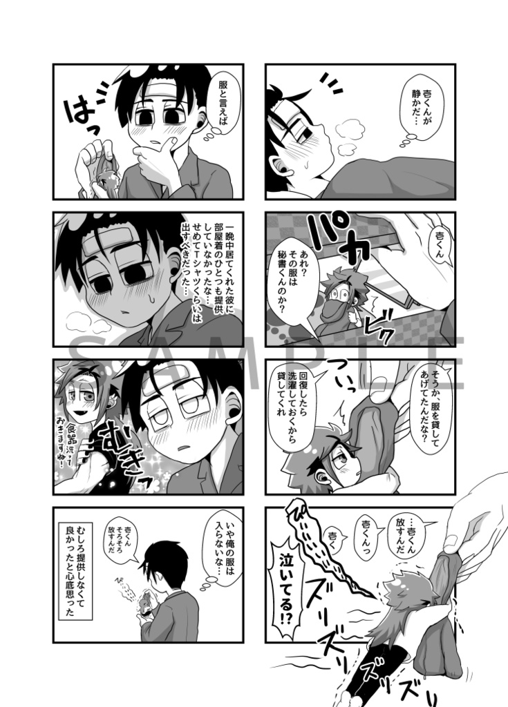 てのヒラしゃいん再録