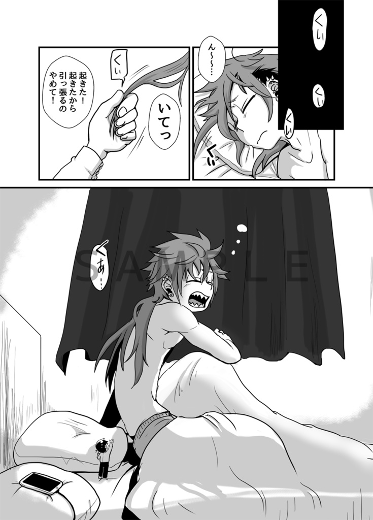 てのヒラしゃいん再録