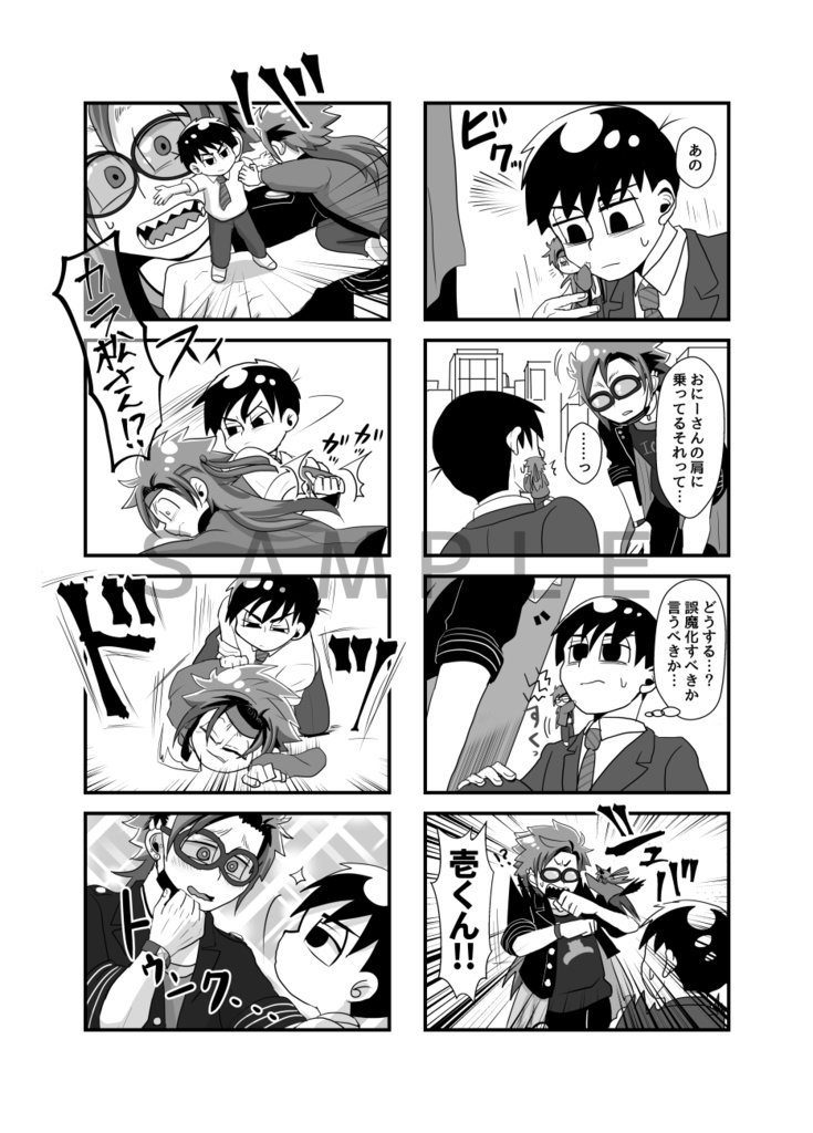 てのヒラしゃいん再録