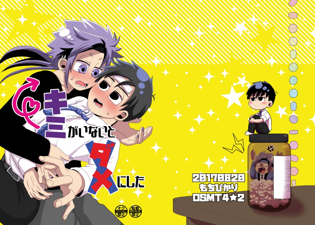 てのヒラしゃいん再録