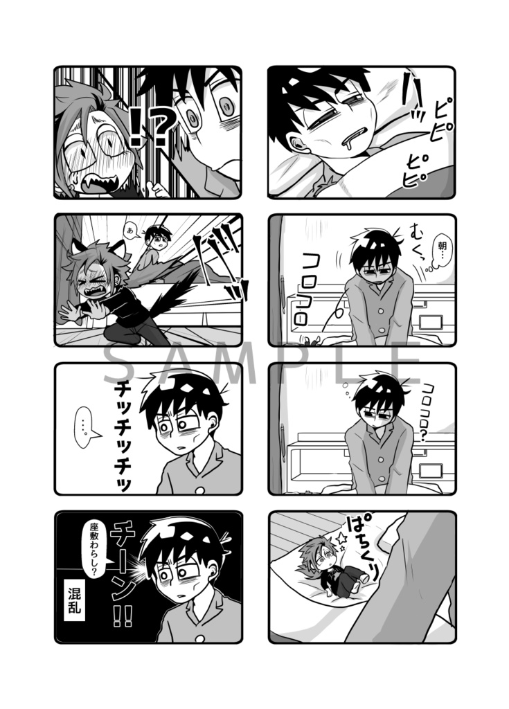 てのヒラしゃいん再録