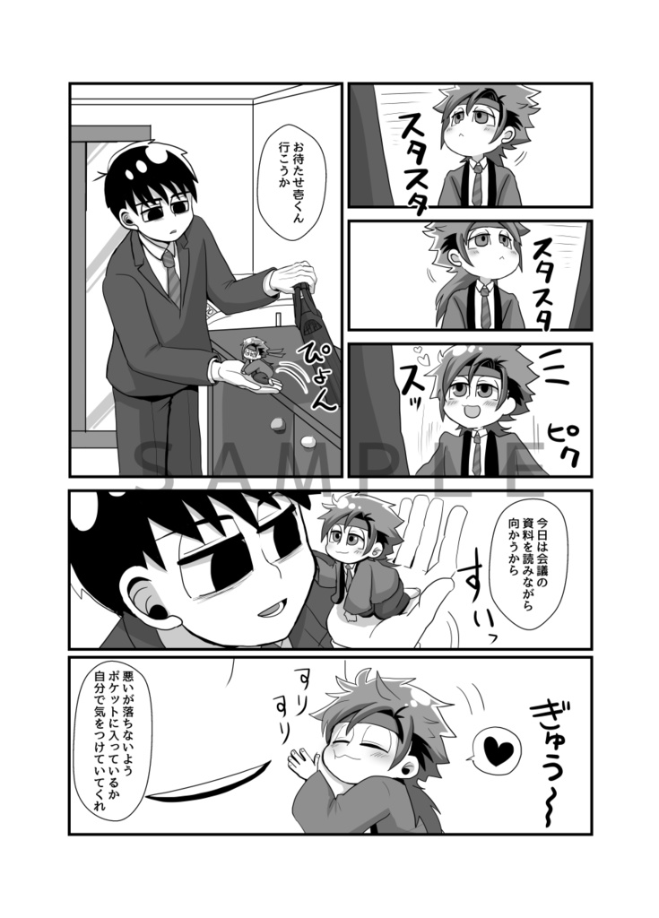 てのヒラしゃいん再録